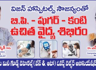 #FreeMedicalCamp for Mini Goods Vehicles Owners Welfare Association, Near Register office #Samalkot